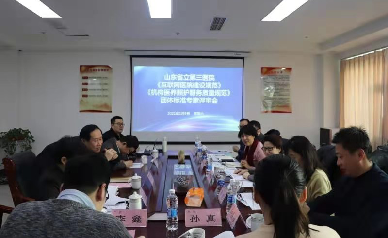 北京通的联网医院_医院实名制联网吗_互联网医院 规范