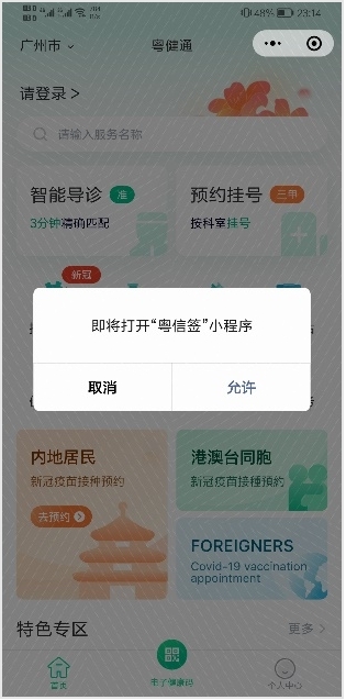 什么是互联网问诊_权威的物联网的概念是_首次提出物联网概念的著作是