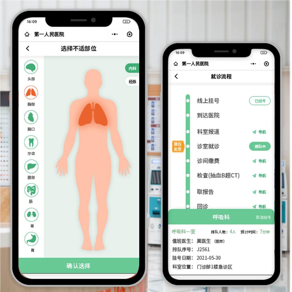 医院智能排队叫号系统_兰州医院有奥洛克导航微电极系统来治疗_智能医院导航导诊系统