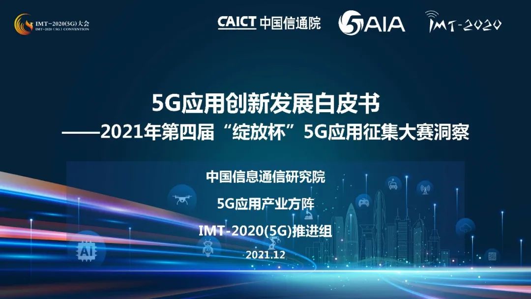中国医疗保障制度发展框架与策略_中国互联网医疗行业发展白皮书_中国区块链技术和应用发展白皮书