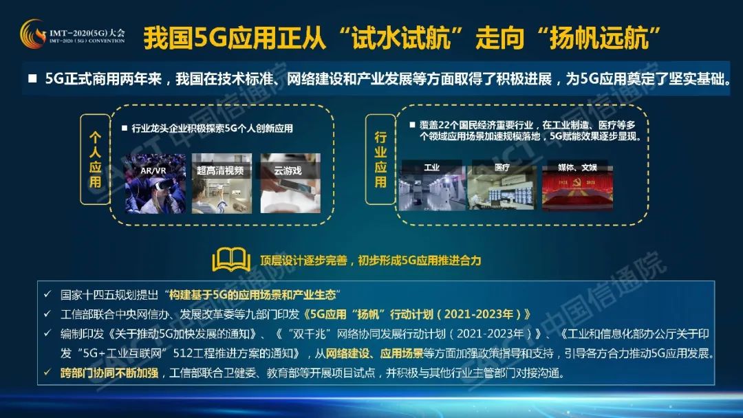 中国区块链技术和应用发展白皮书_中国互联网医疗行业发展白皮书_中国医疗保障制度发展框架与策略