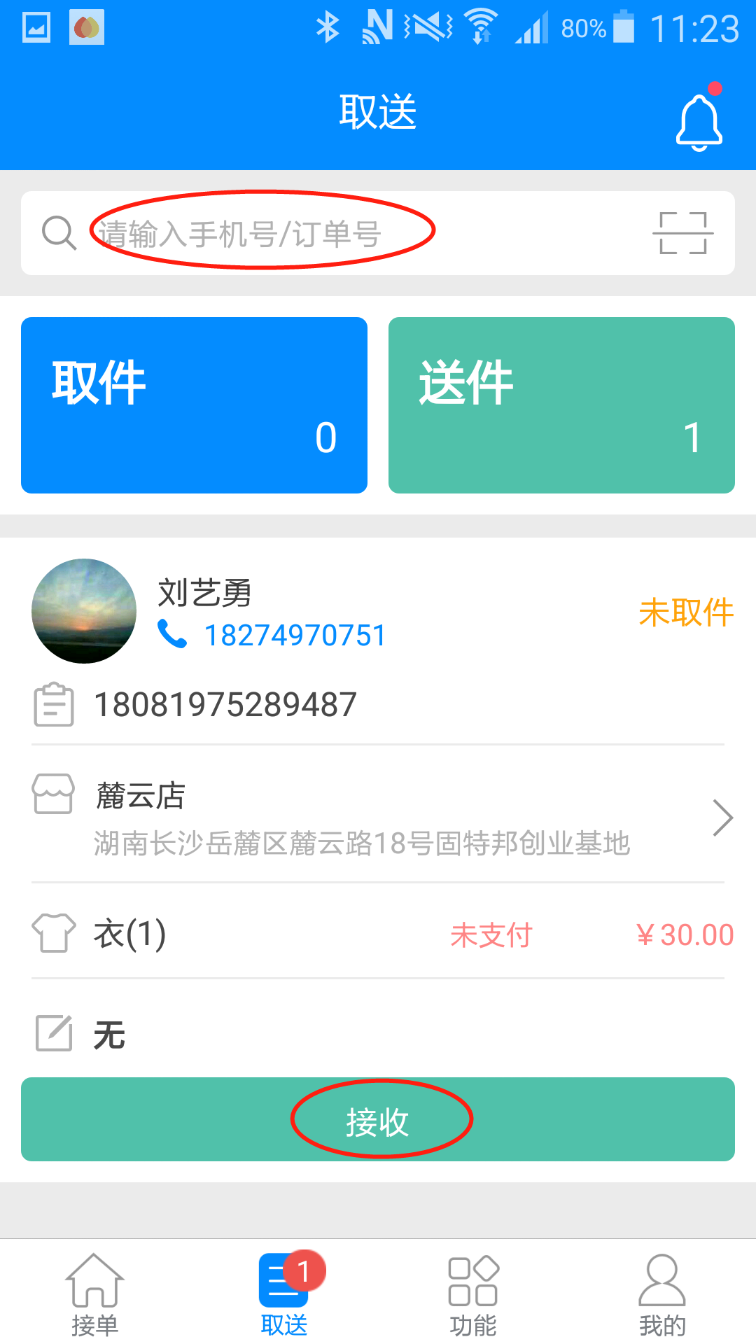 医疗his系统和pis系统_医院his系统源码_HIS系统库房业务