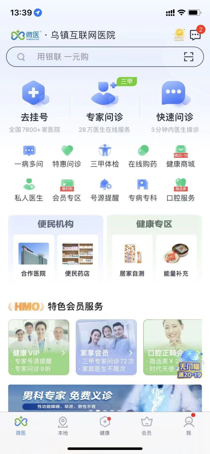 不得对首诊患者开展互联网诊疗活动_医疗机构开展诊疗活动应取得_首诊医师接诊患者后