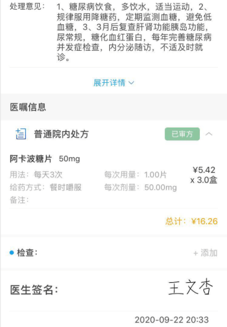 现在仁济医院互联网医院配药快递费怎么付_医院能直接配药吗_为什么现在医生不配药了