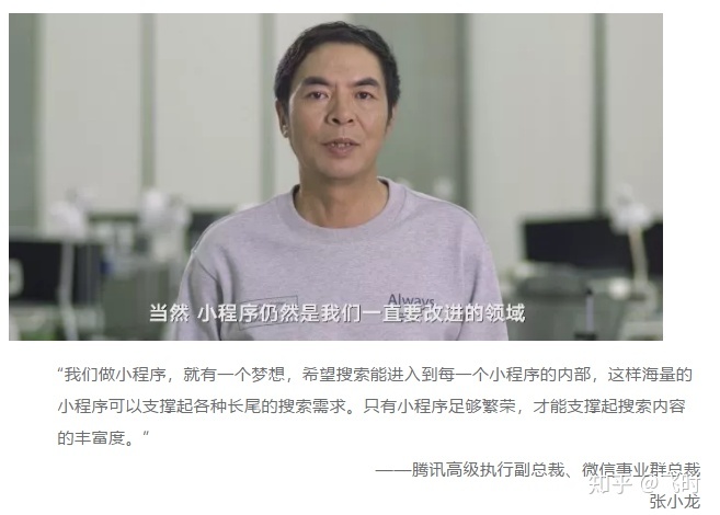 小程序：2020必争之地