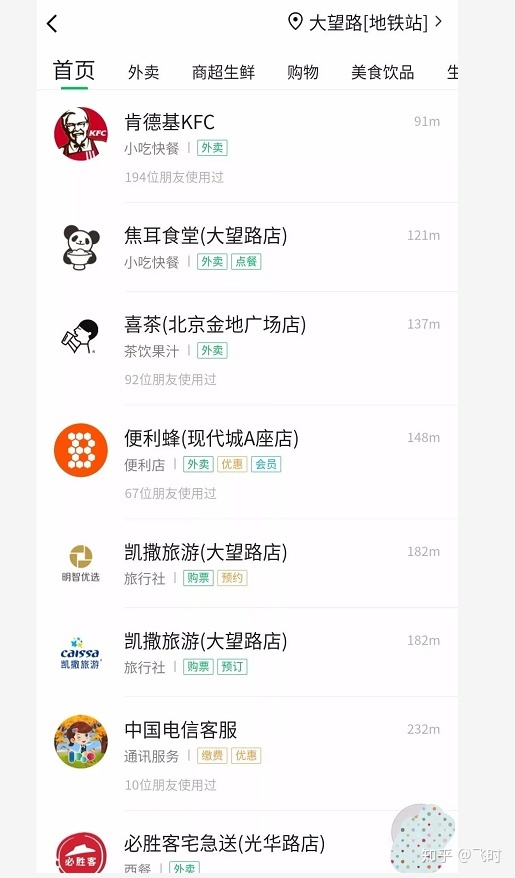 留学大数据小程序_大数医达小程序_大淘客微信小程序