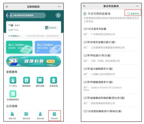 “问诊”互联网医院 “指尖上”的医院用上了吗？