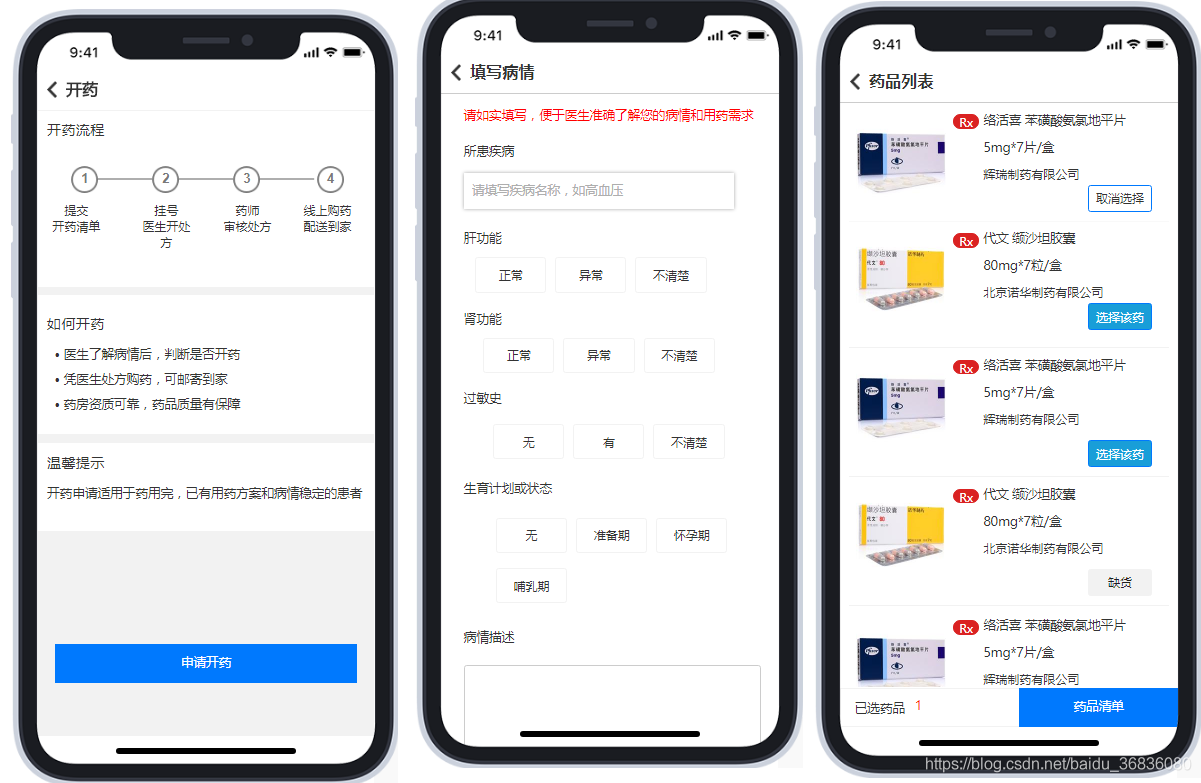 物联网何演婷是传销吗_什么是互联网问诊_下面哪些是物联网应用领域