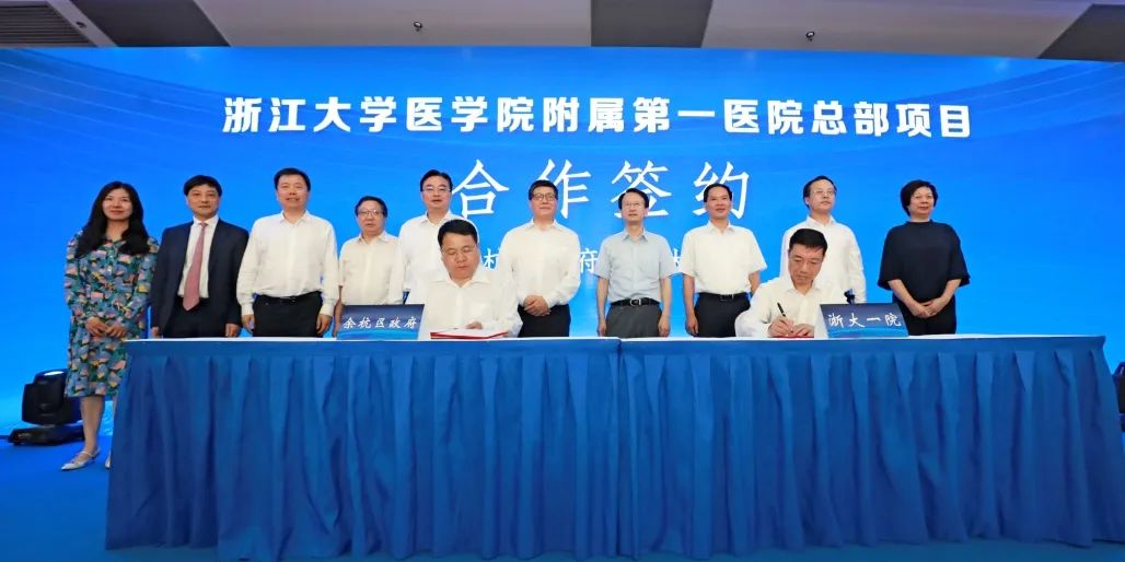 浙大二院和一院哪个好_智慧城市 智慧医疗_未来医疗 浙大一院 智慧医院