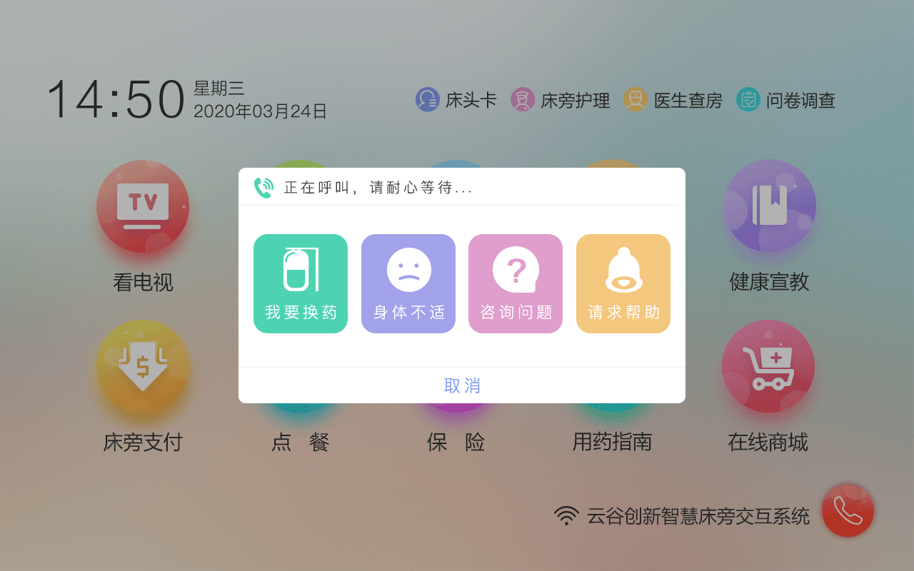 转型与平台化实例 手机应用2013年评奖_医院信息化智慧应用_碎片化信息应用
