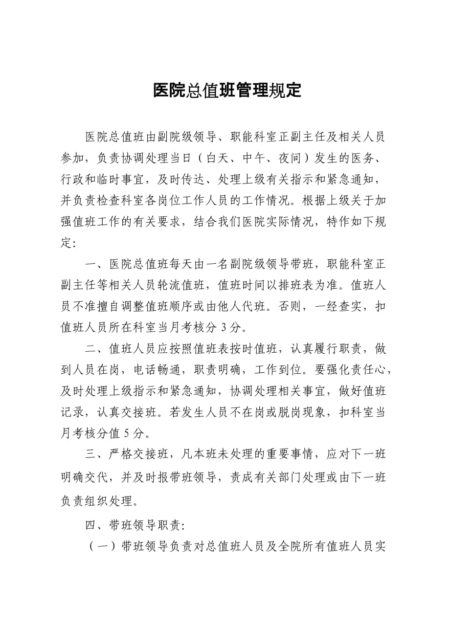 医院信息化智慧应用_著名国学应用大师讲国学之大智慧_智慧政务 五大智慧应用体系