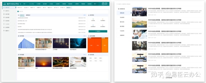 医院信息化智慧应用_著名国学应用大师讲国学之大智慧_智慧政务 五大智慧应用体系
