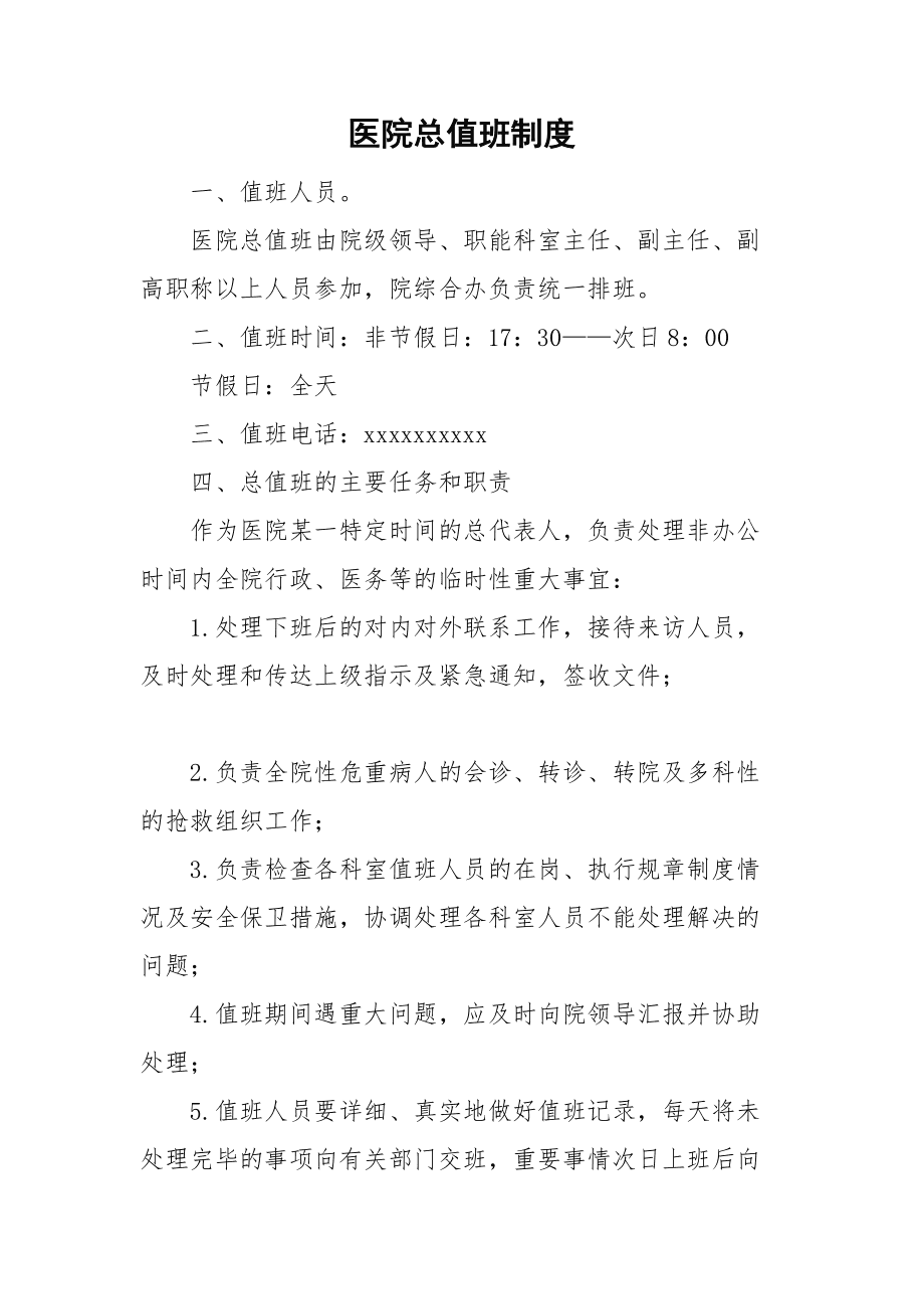 医院信息化智慧应用_智慧政务 五大智慧应用体系_著名国学应用大师讲国学之大智慧