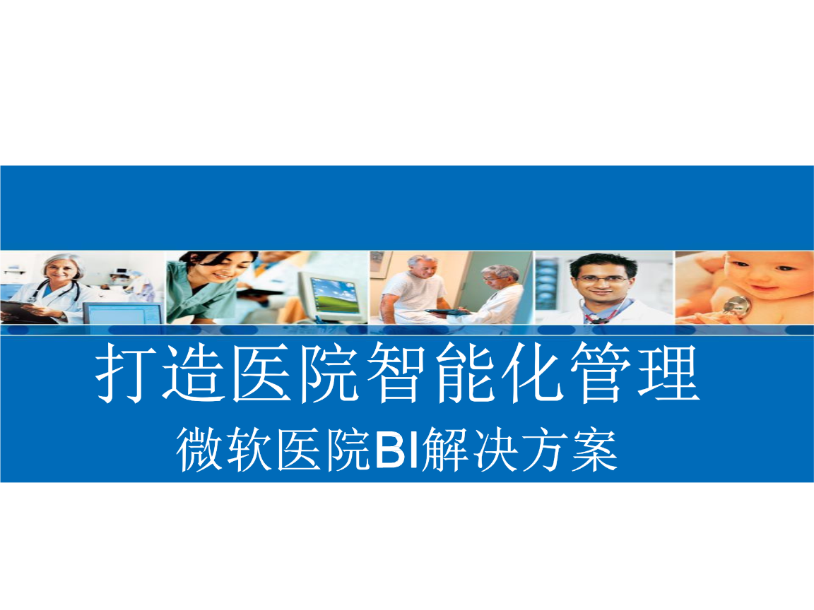 智慧政务 五大智慧应用体系_著名国学应用大师讲国学之大智慧_医院信息化智慧应用