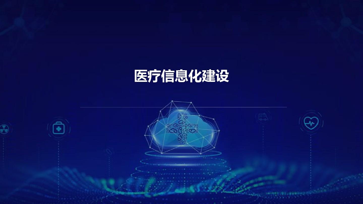 互联网医院有哪些用途_车联网智能终端的用途_医院用眼科镊子用途