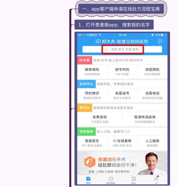 互联网医院是怎样在线开具药方的