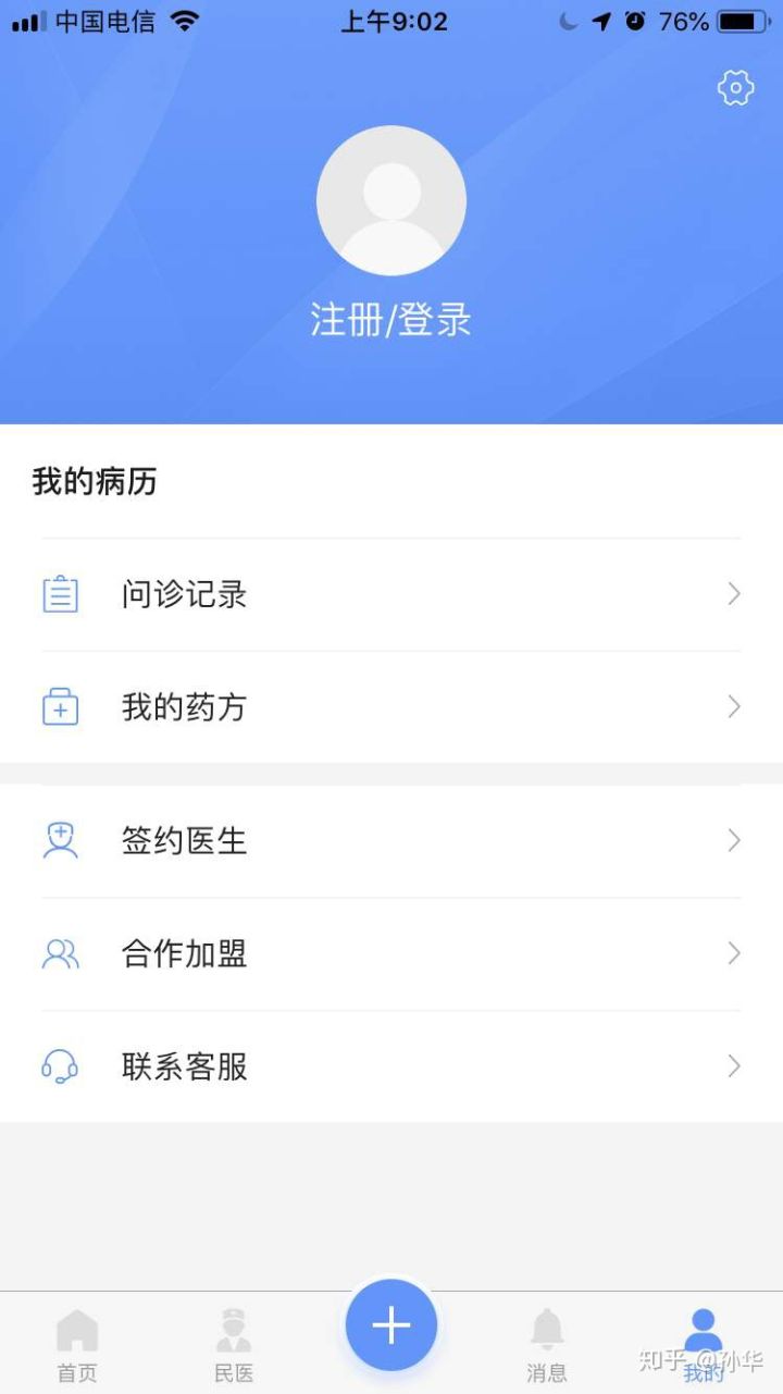 互联网医院是怎样在线开具药方的