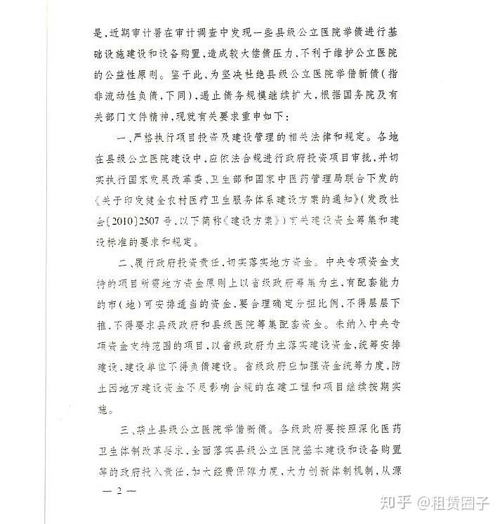 贵州省规培医院2016年_医院数据合规_多规合一是哪几规