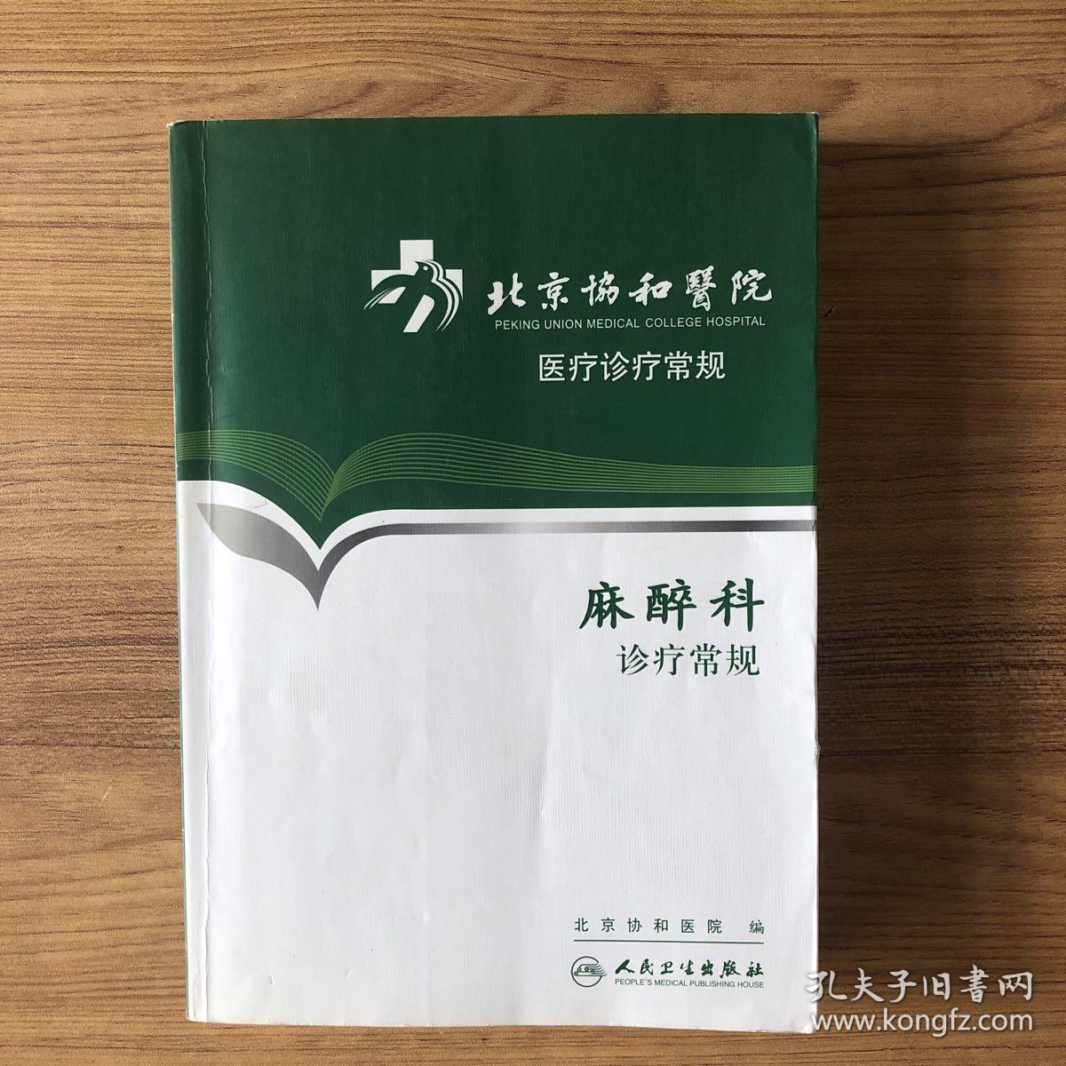 青岛海慈医院山东省异地就医联网_银行卡联网联合规范_互联网医院 规范