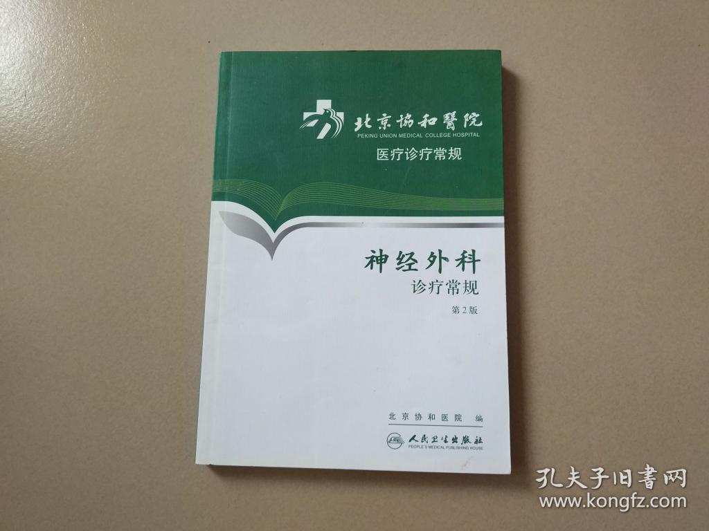 青岛海慈医院山东省异地就医联网_互联网医院 规范_银行卡联网联合规范