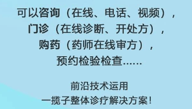 银行卡联网联合规范_互联网医院 规范_青岛海慈医院山东省异地就医联网