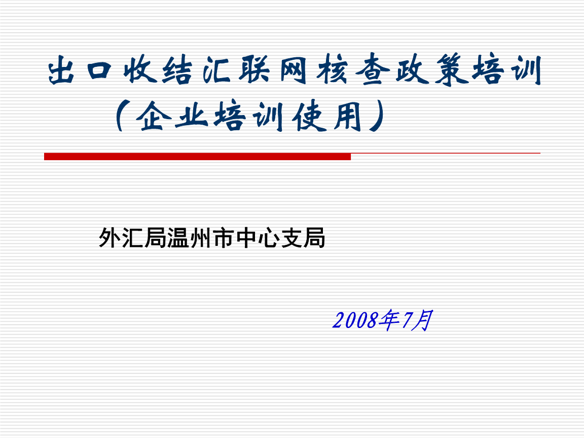 2022年温州联仁互联网医院平台三级等保测评项目比选公告
