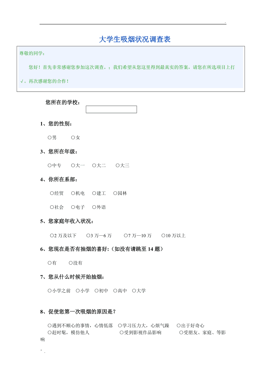 his系统功能模块 excel_医院his系统价格_医院his系统厂商排名