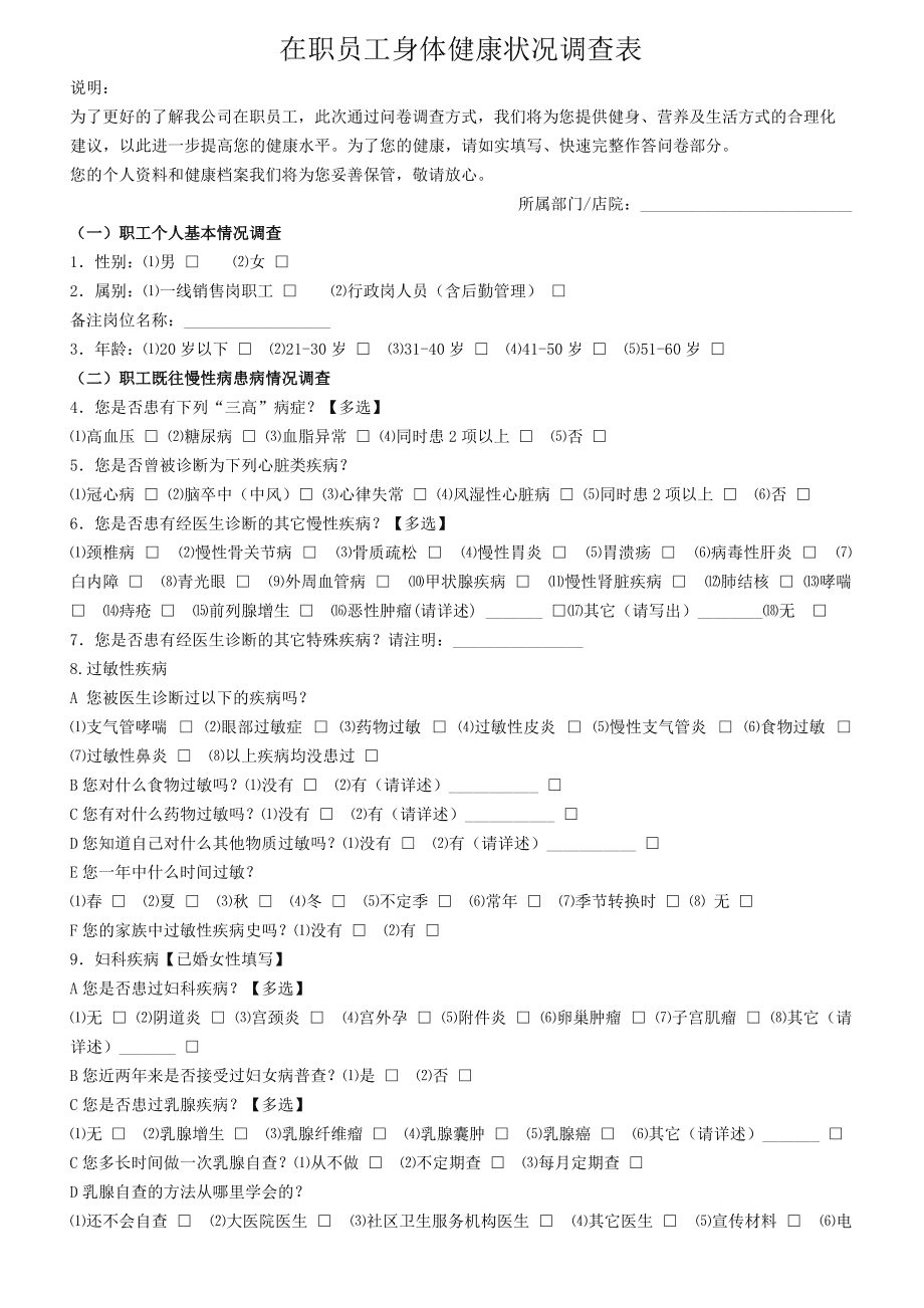 his系统功能模块 excel_医院his系统厂商排名_医院his系统价格