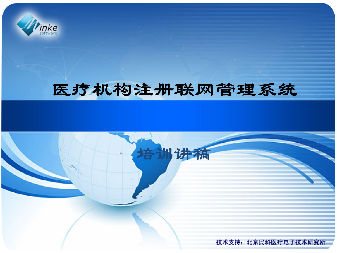 互联网医院公司注册条件