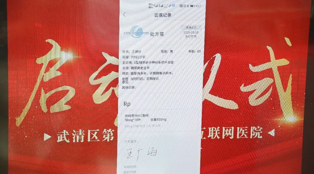 医师首诊负责制_首诊医疗名词解释_互联网医院可以提供首诊吗