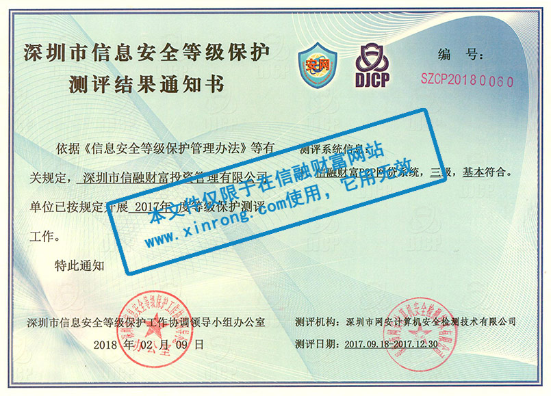 等保三级_什么是等保三级_信息系统三级等保要求