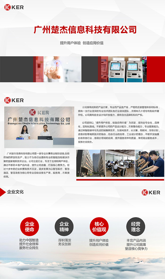 楚杰终端设备(图)-自助排队签到机生产厂家-自助排队签到机