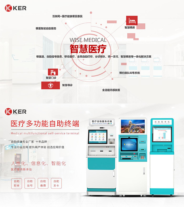 视频问诊终端机_广电eoc终端一户一机吗_一机多商户终端号一样