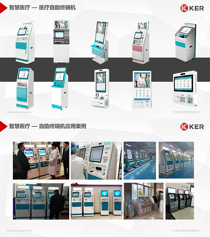 视频问诊终端机_一机多商户终端号一样_广电eoc终端一户一机吗