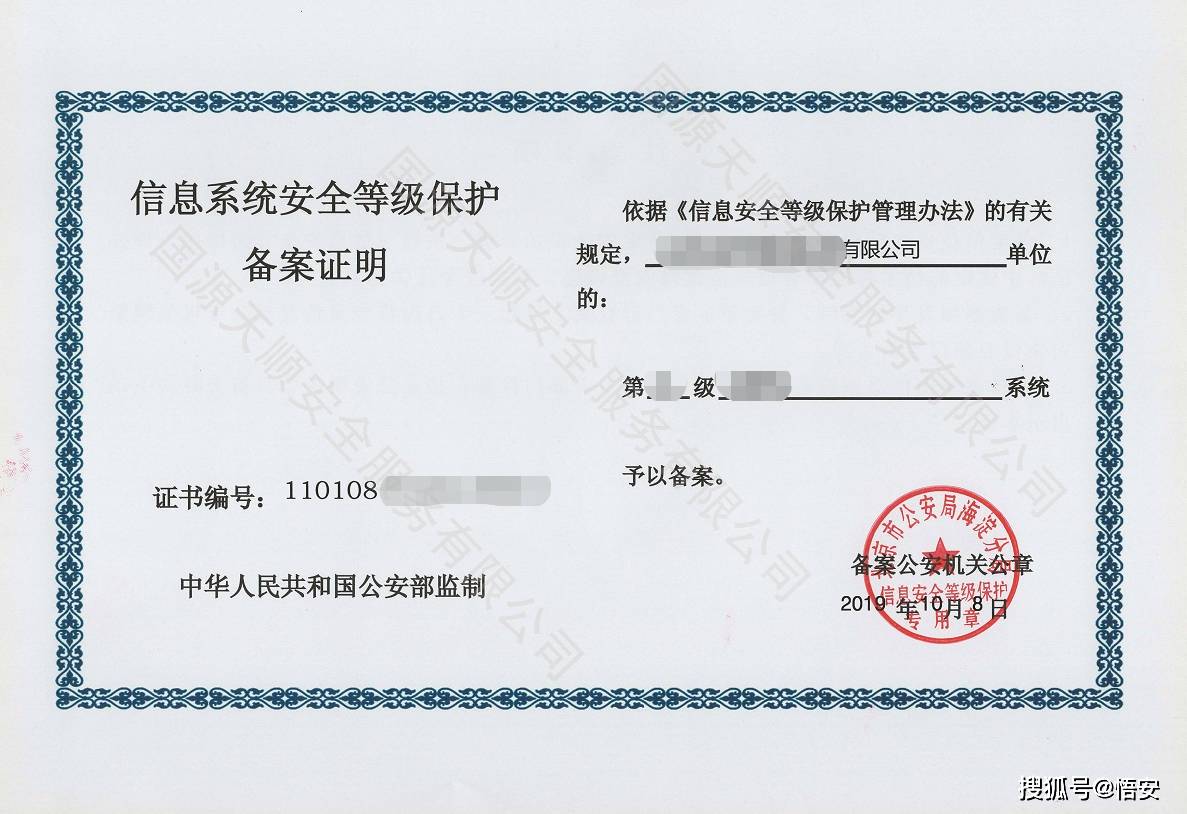 等保三级查询_等保三级测评机构_等保三级