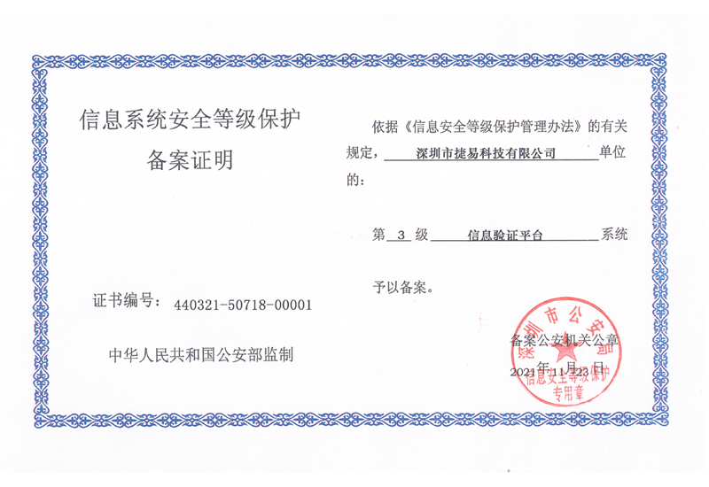 等保三级测评机构_等保三级查询_等保三级