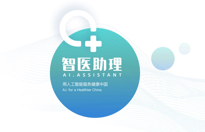 广州癫痫病治疗协同医院_互联网医院 协同_广州协同癫痫病医院