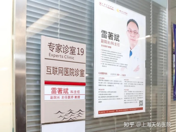 上海天佑医院互联网医院上线运营，开启就医“指尖时代”