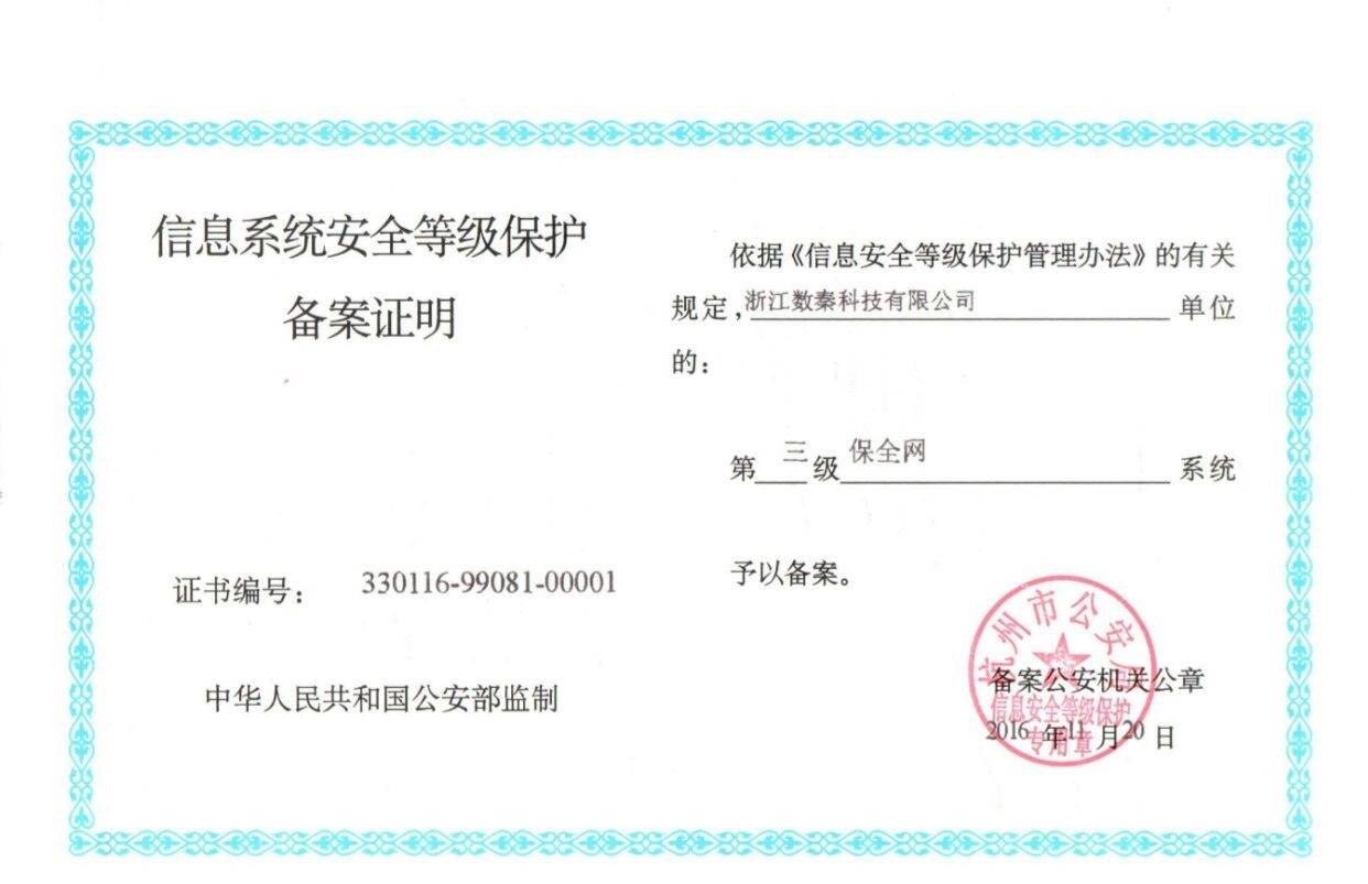 计算机三级等保要求_等保三级_信息安全三级等保要求