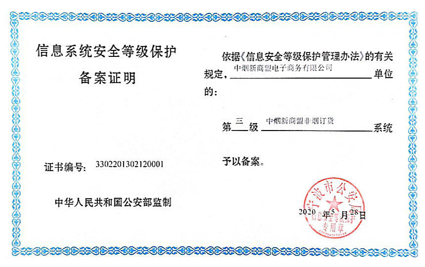 计算机三级等保要求_等保三级_信息安全三级等保要求