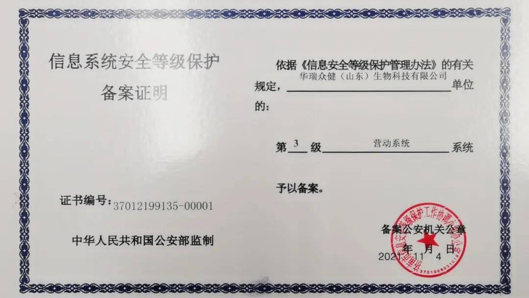 等保三级_计算机三级等保要求_信息安全三级等保要求