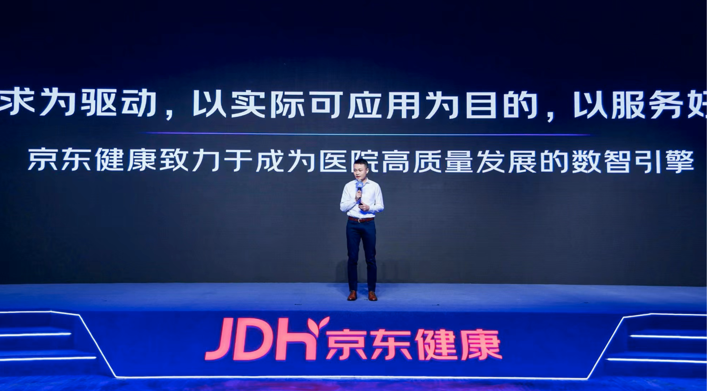 中国互联网+医疗健康 生态体系发展_中国医疗健康大数据峰会概念股_中国医疗健康行业分析