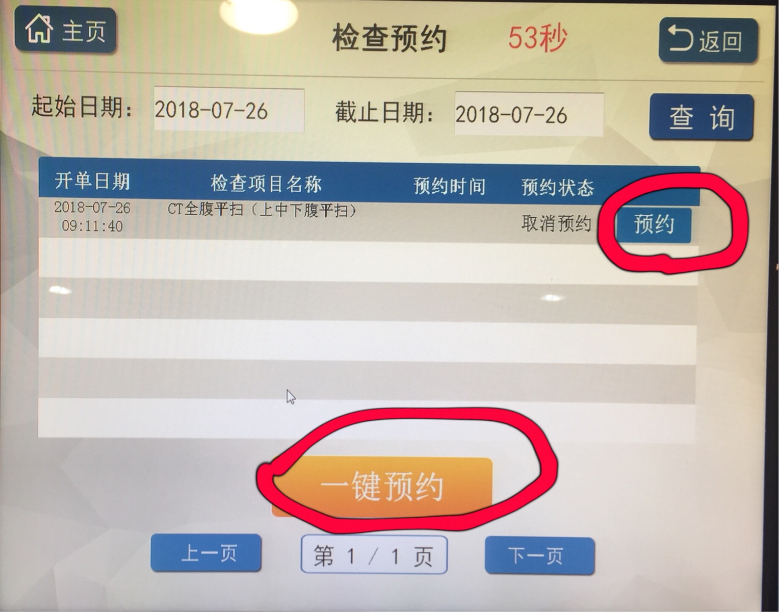 浙大一院冯智英_浙大一院2018招聘信息_未来医疗 浙大一院 智慧医院
