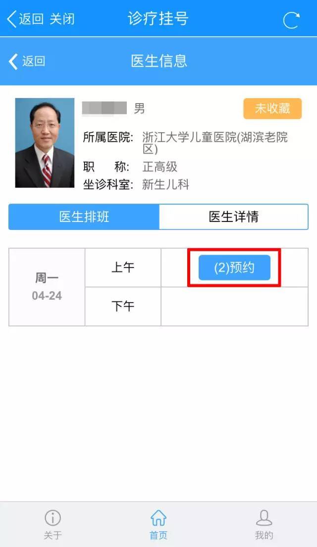 浙大一院2018招聘信息_未来医疗 浙大一院 智慧医院_浙大一院冯智英