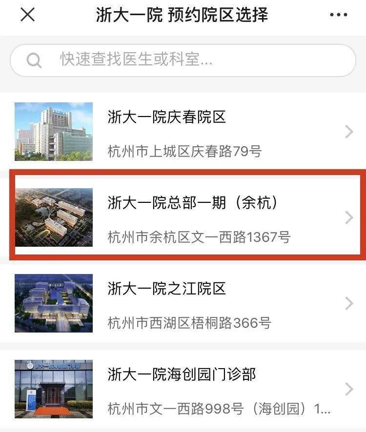 浙大一院2018招聘信息_浙大一院冯智英_未来医疗 浙大一院 智慧医院