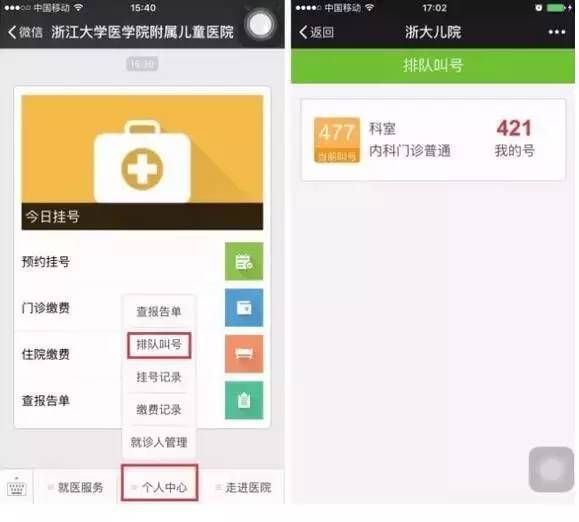 浙大一院2018招聘信息_浙大一院冯智英_未来医疗 浙大一院 智慧医院