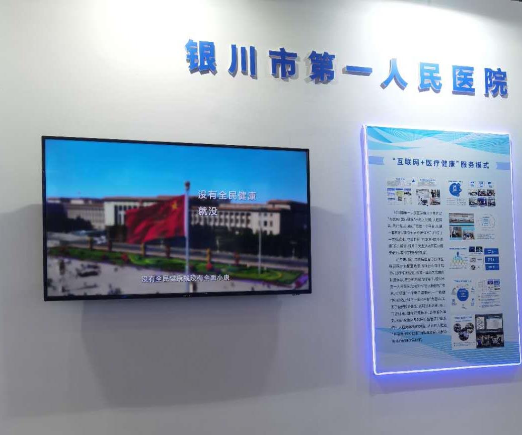 中国互联网+医疗健康 生态体系发展_生态健康与海洋发展_李未柠;王晶;互联网医疗中国会互联网+医疗：重构医疗生态