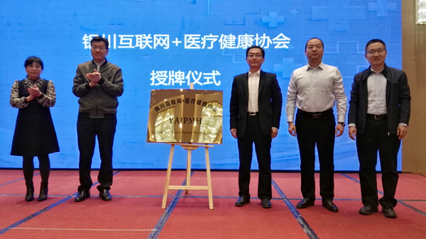 中国互联网+医疗健康 生态体系发展_生态健康与海洋发展_李未柠;王晶;互联网医疗中国会互联网+医疗：重构医疗生态