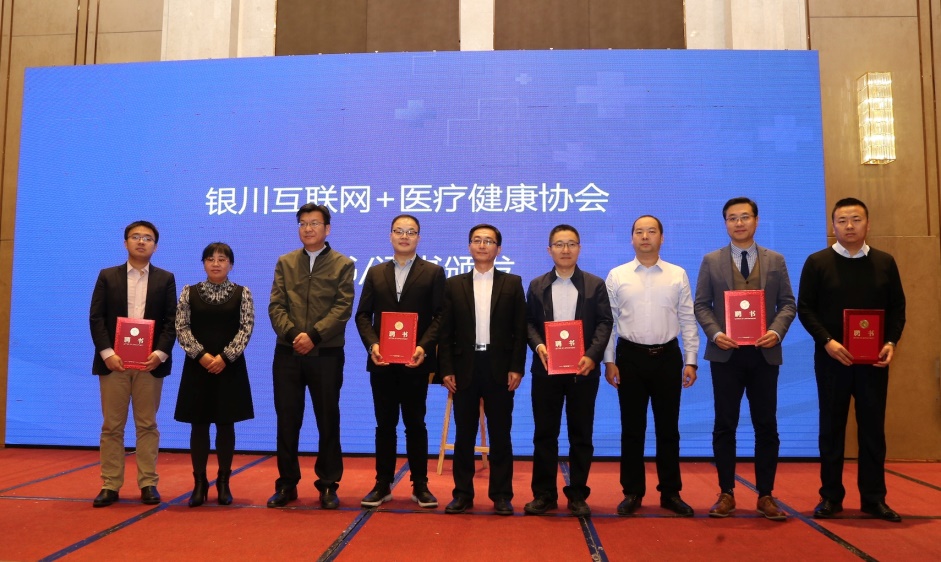 李未柠;王晶;互联网医疗中国会互联网+医疗：重构医疗生态_生态健康与海洋发展_中国互联网+医疗健康 生态体系发展