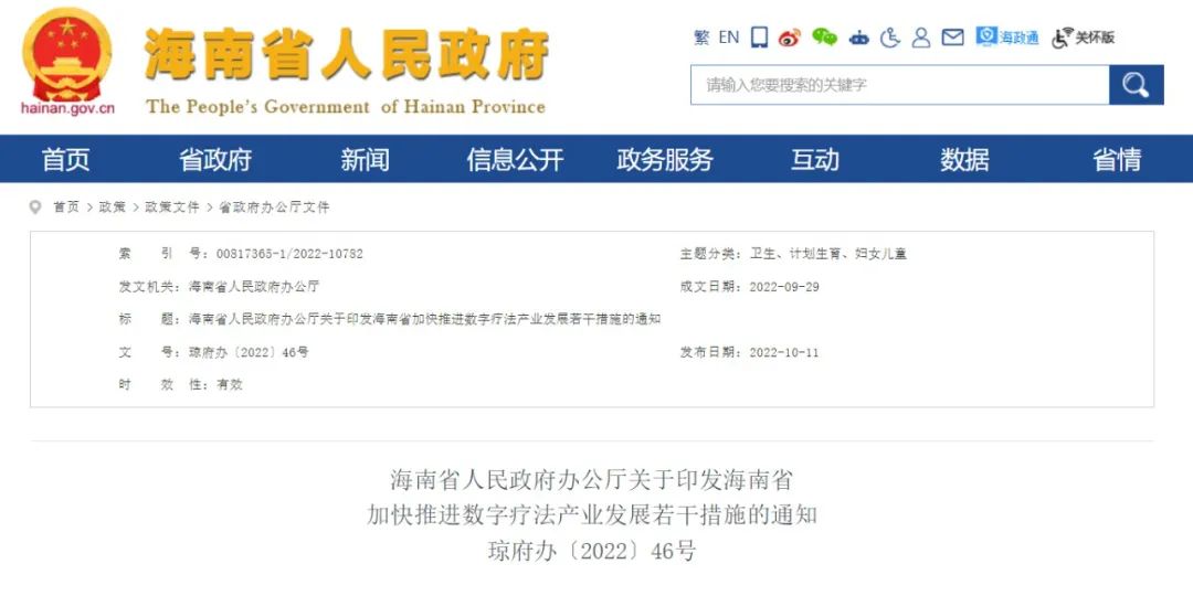 人民警察相关法律法规法规_物联网相关股票_互联网医院相关政策法规